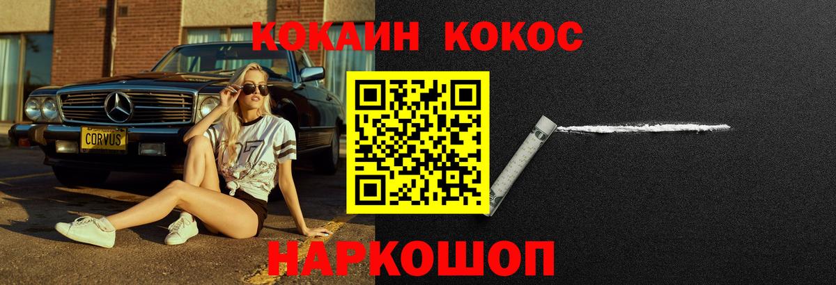 COCAIN  Cocaine Перу  КОКАИН Боливия  Вход с VPN  Заволжье 