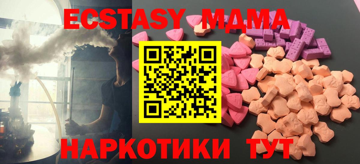 Ecstasy 300 mg Заволжье