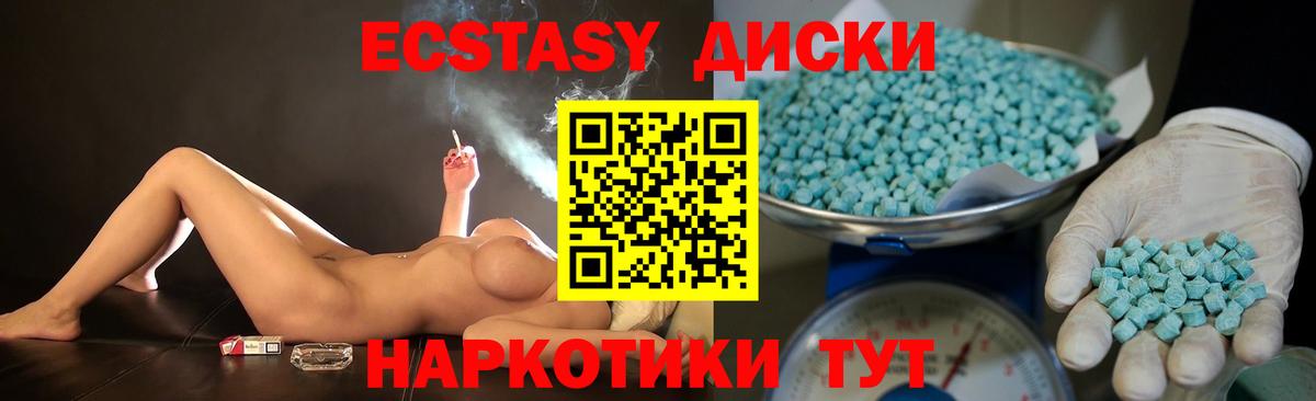 ЭКСТАЗИ Дубай  Экстази 300 mg  Ecstasy  Заволжье  Вход с VPN 