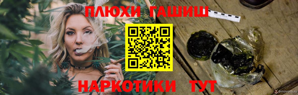 ГАШ hashish Заволжье