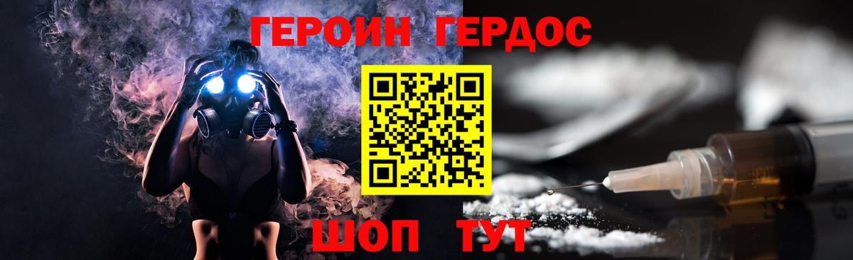 ГЕРОИН  Вход с VPN  Заволжье  Героин гречка 