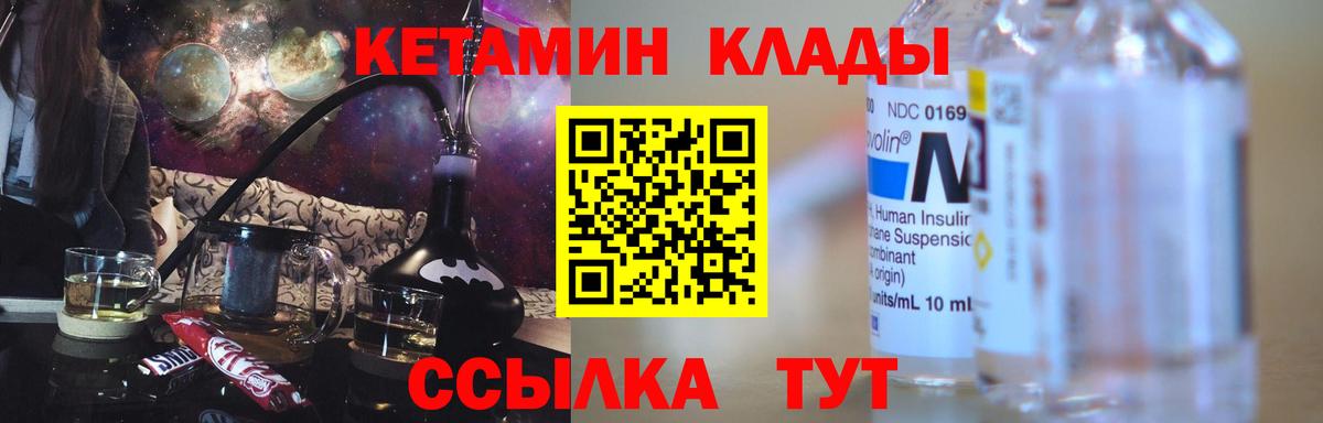 КЕТАМИН ketamine  MEGA зеркало  Заволжье  даркнет формула  Кетамин VHQ  Вход с VPN 