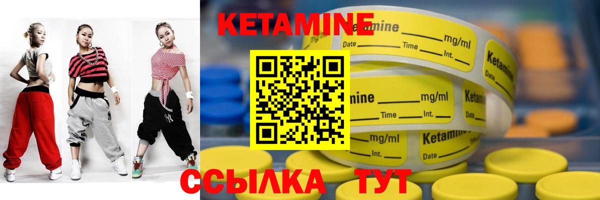 КЕТАМИН VHQ Заволжье