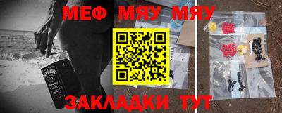 меф Гусь-Хрустальный