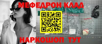 меф Гусь-Хрустальный