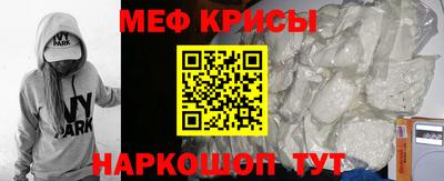 меф Гусь-Хрустальный