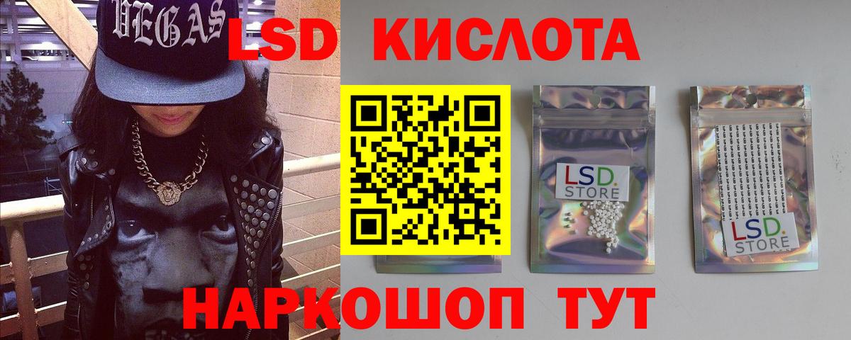 Лсд 25 экстази ecstasy Заволжье