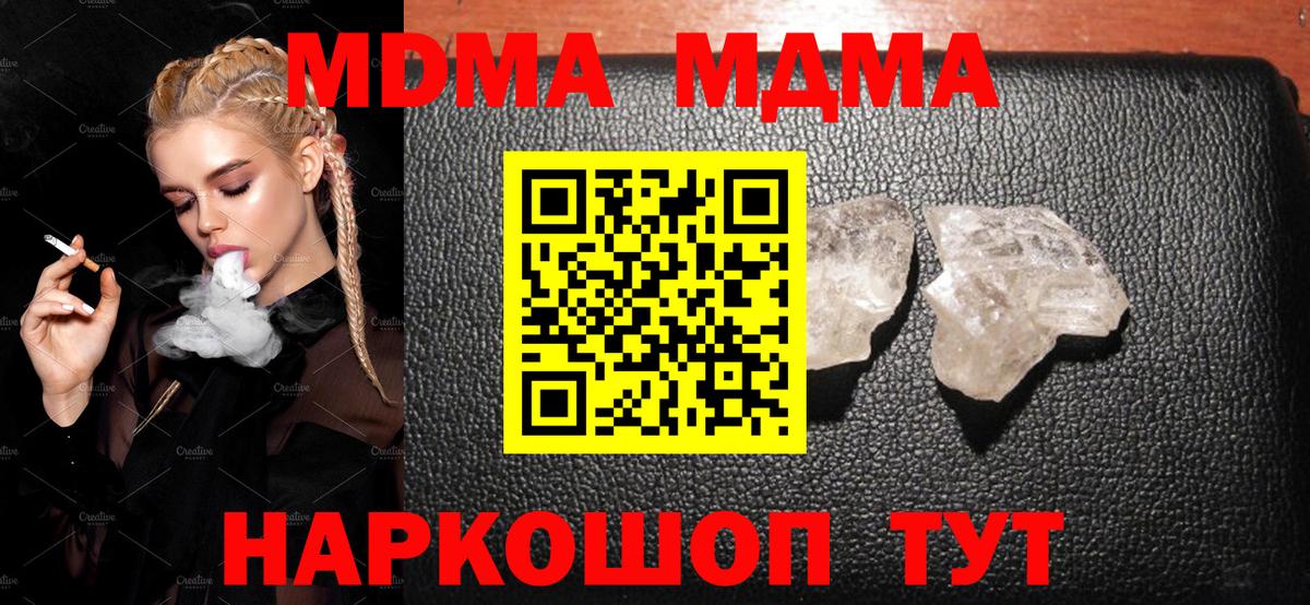 Заволжье  МДМА VHQ  Вход с VPN 
