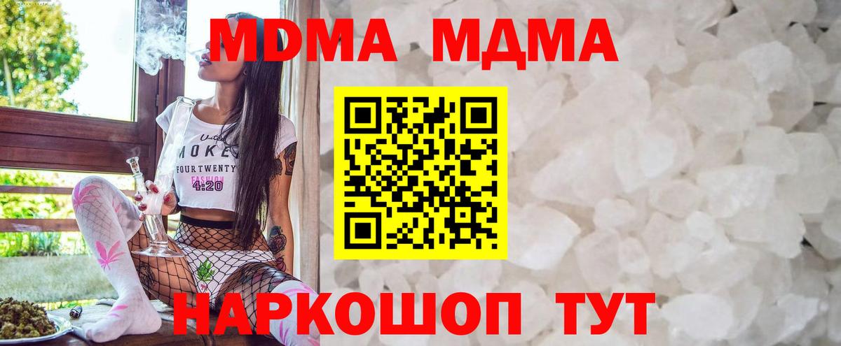 МДМА кристаллы Заволжье