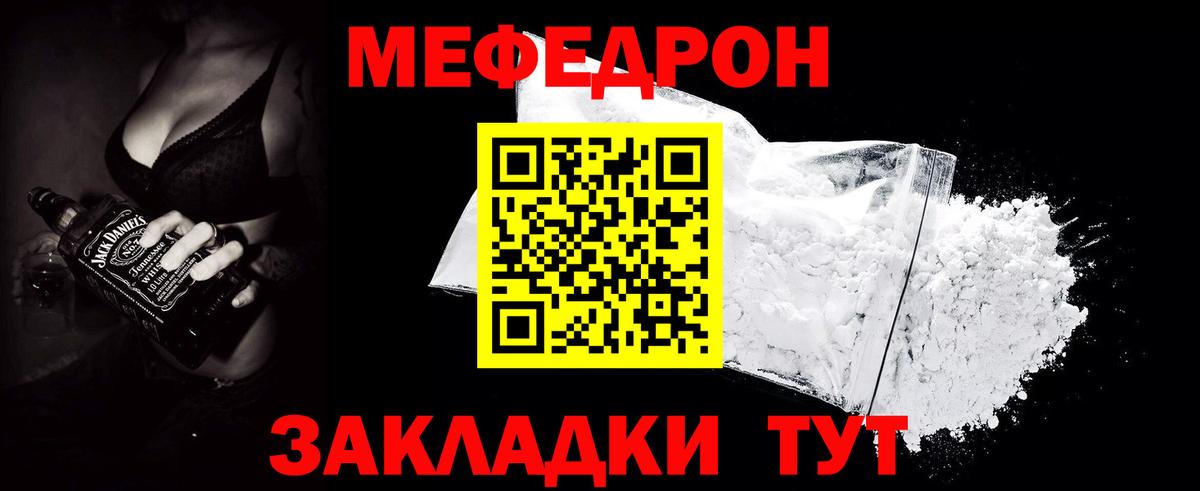 МЕФ кристаллы Заволжье