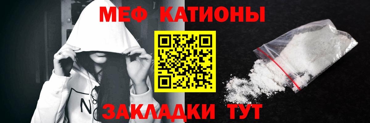 МЯУ-МЯУ  Мефедрон 4 MMC  Меф  Вход с VPN  Заволжье  МЕФ VHQ 