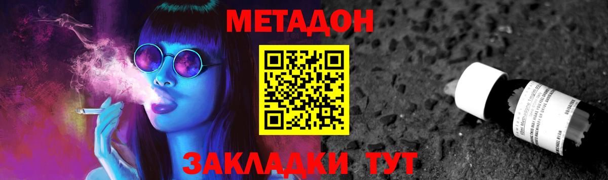 МЕТАДОН белоснежный  ОМГ ОМГ   Заволжье  Вход с VPN 