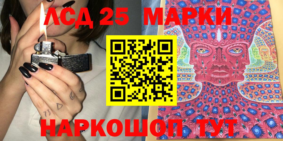Марки 25I-NBOMe 1,5мг Заволжье