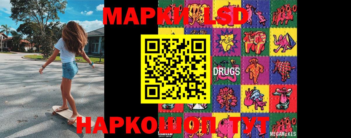Марки 25I-NBOMe  Вход с VPN  Заволжье  Марки 25I-NBOMe 1,8мг  Марки 25I-NBOMe 1,8мг 