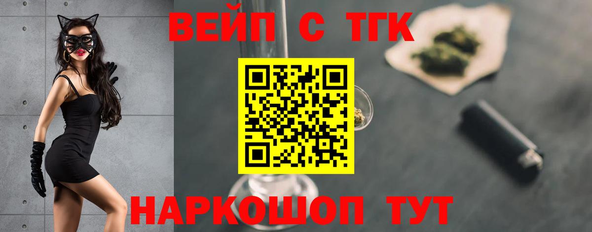 ТГК концентрат  ТГК жижа  Вход с VPN  Заволжье 